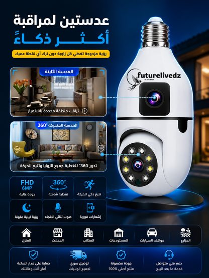 Smart Camera YOOSEE AI Pro™ 6MP