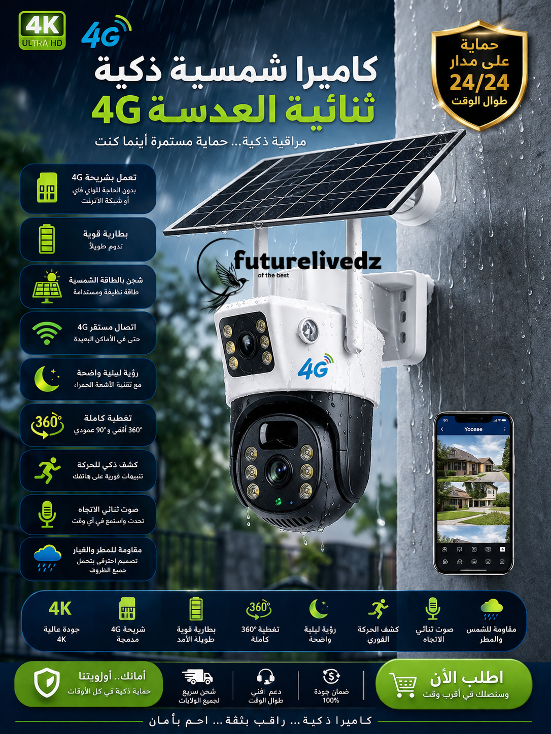 Wireless Smart Solar Camer Pro™ 4K