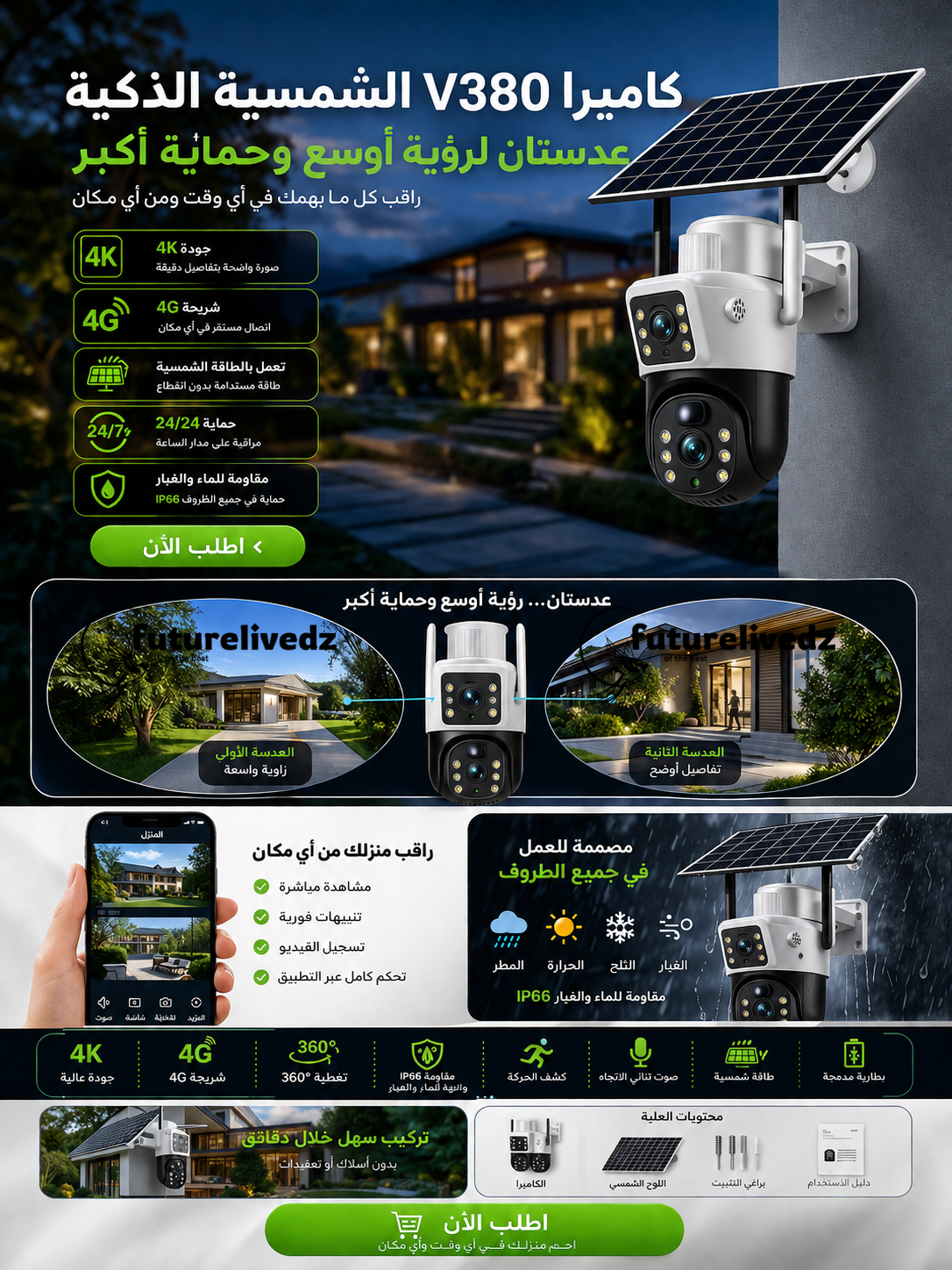Wireless Smart Solar Camer Pro™ 4K