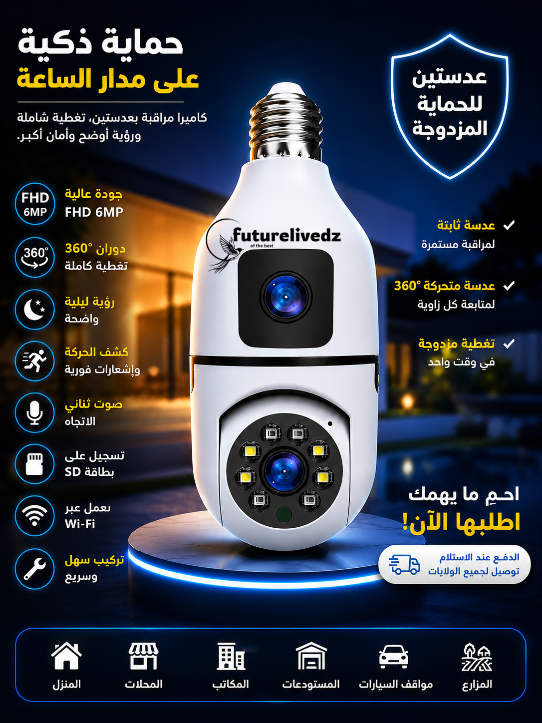 Smart Camera YOOSEE AI Pro™ 6MP