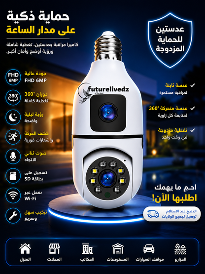 Smart Camera YOOSEE AI Pro™ 6MP
