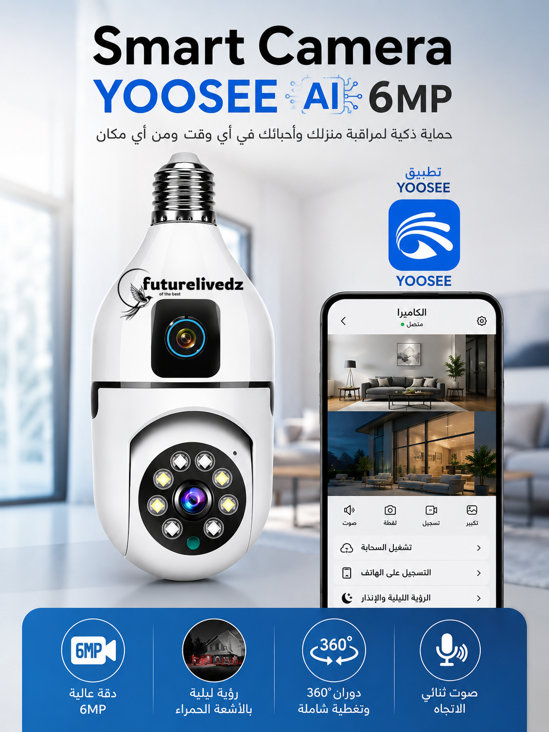 Smart Camera YOOSEE AI Pro™ 6MP