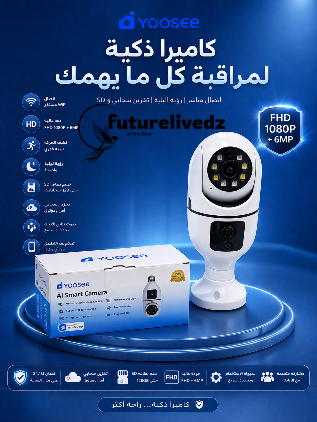 Smart Camera YOOSEE AI Pro™ 6MP